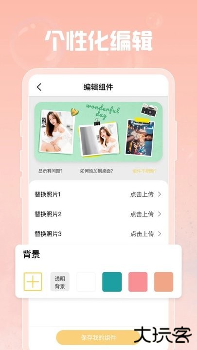 指尖桌面免费下载