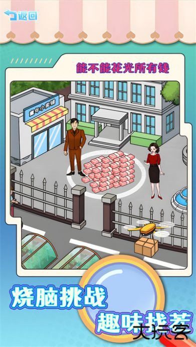 老六的私房钱最新版下载