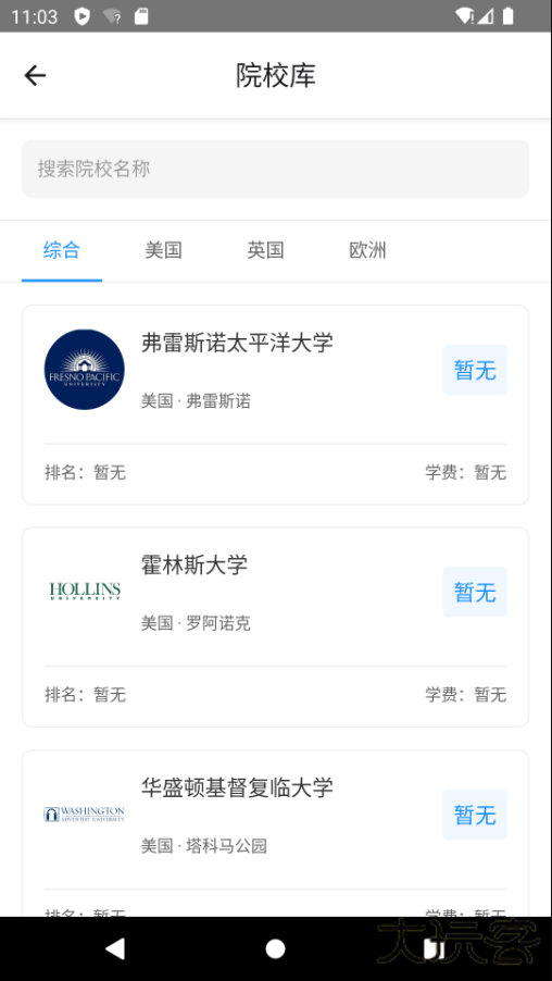 Offer Art安卓版