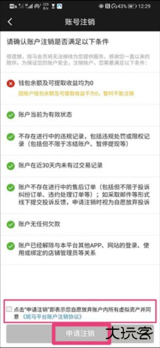 斑马会员app