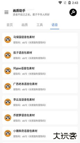 闪电磁力搜索官方免费下载1.1.8免费版