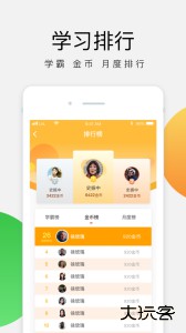 油葱学堂最新版app下载 v3.11.8安卓版