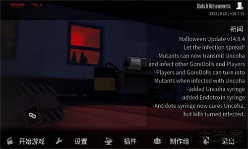 G沙盒仇恨15.4.5版本下载