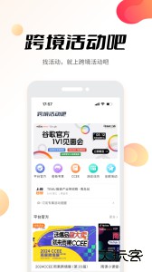 雨果跨境电商平台官方版最新版客户端下载 v7.38.0安卓版