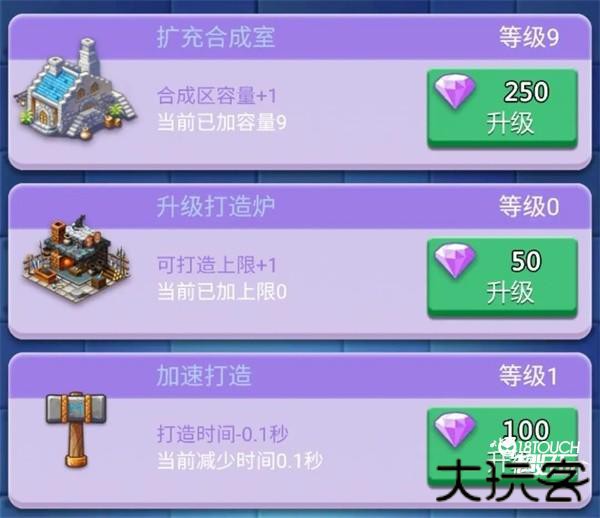 钻石的获取和分配攻略截图3