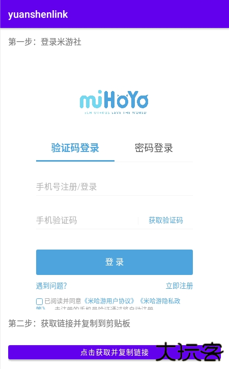 原神抽卡记录分析工具