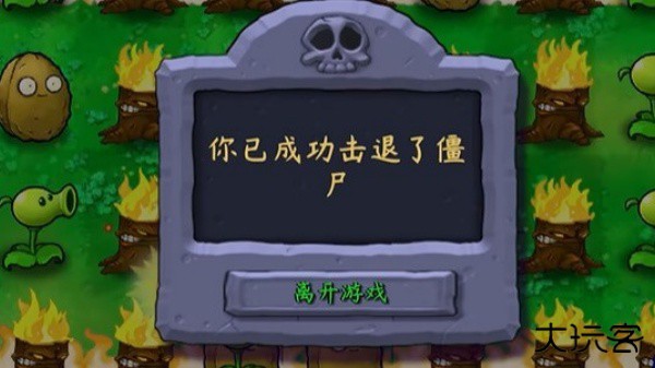 植物大战僵尸技能版最新版下载