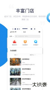 海健身官方版下载 v4.6.1安卓版