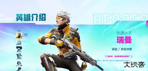 高能英雄体验服2025