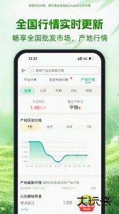 一亩田农产品批发交易平台下载 v6.66.90安卓版