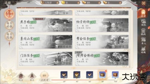 天龙八部2快速升级方法攻略2