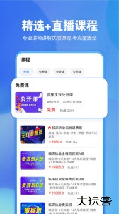 星题库app最新版下载 v5.58.0安卓版