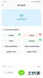 通途英语手机版下载 v1.3.3安卓版