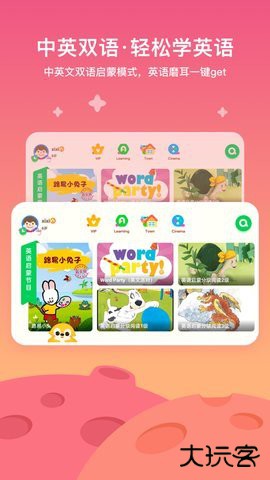 爱奇艺奇巴布儿童版手机版15.11.0免费版