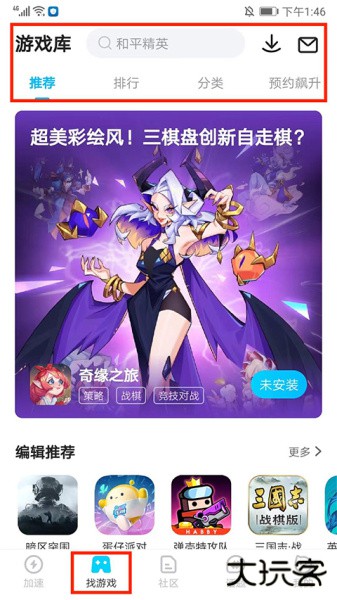 biubiu加速器官方版