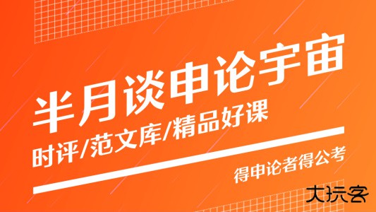 半月谈app官方版下载 v7.4.0安卓版
