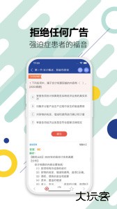 初级会计考试试题题库app下载 v15.3安卓版