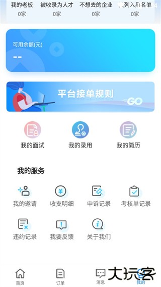 余时保app