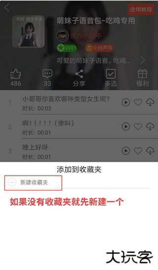 变声器语音包app