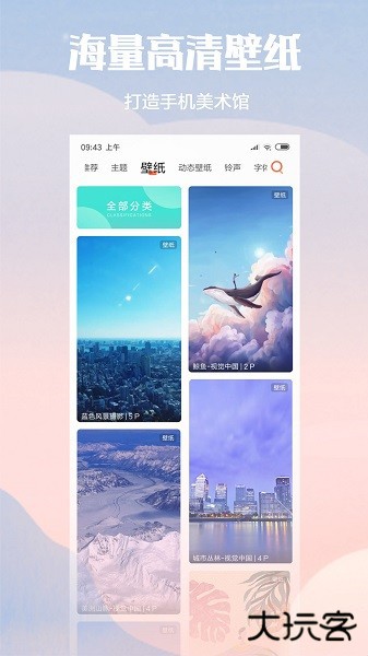 小米主题商店升级版免费下载