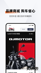钱江智行官方版客户端下载 v6.0.0安卓版
