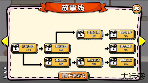 游玩教程截图5