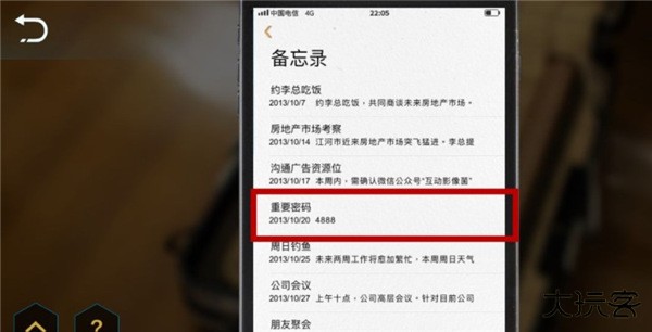 记忆重现10