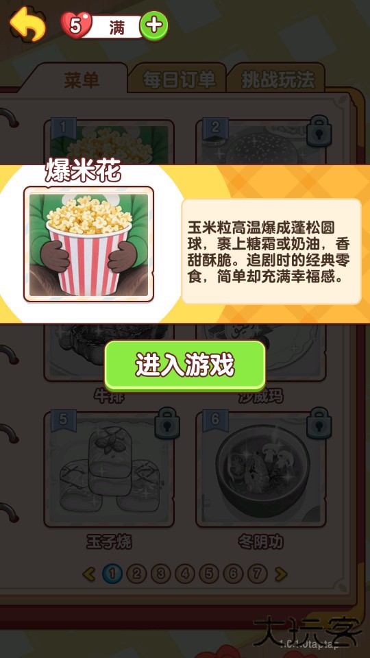 怎么玩截图2