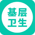 基层卫生能力提升培训平台下载 v1.20.4安卓版