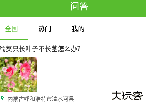 云上智农最新版下载