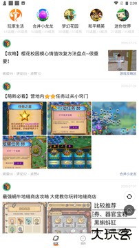 233乐园无需实名认证免费下载