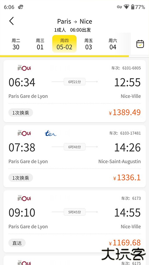 大熊旅行安卓版