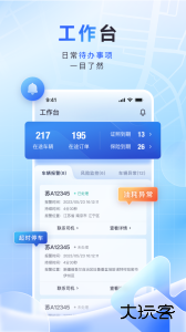 鱼快运管理版安卓版下载 v2.9.5