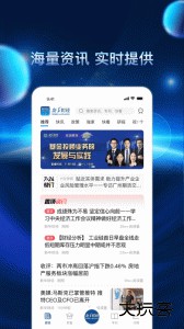 新华财经客户端最新版下载 v2.10.20安卓版