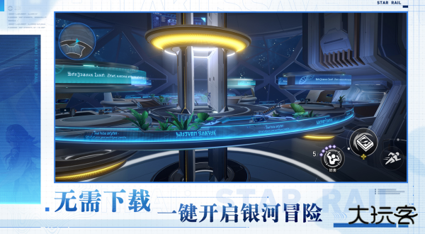 崩坏星穹铁道云游戏