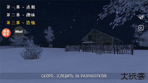 学生潜行逃亡最新版下载