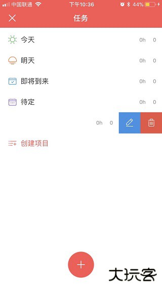 专注清单app