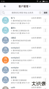 施工眼安卓版软件下载 v6.5.19