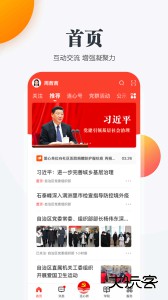 内蒙古连心桥官方版下载 v2.3.1安卓版