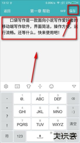口袋写作app