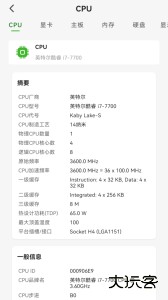 硬件狗狗最新版手机版免费下载 v1.2.2安卓版
