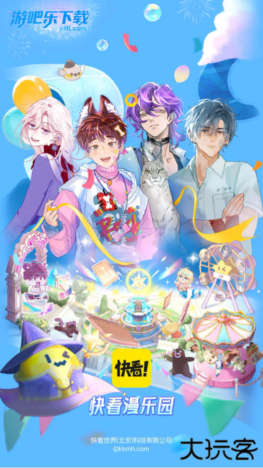 快看漫画免费版