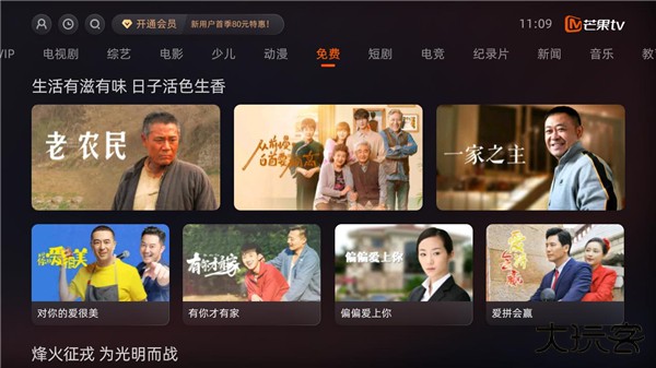 芒果TV电视版安卓版