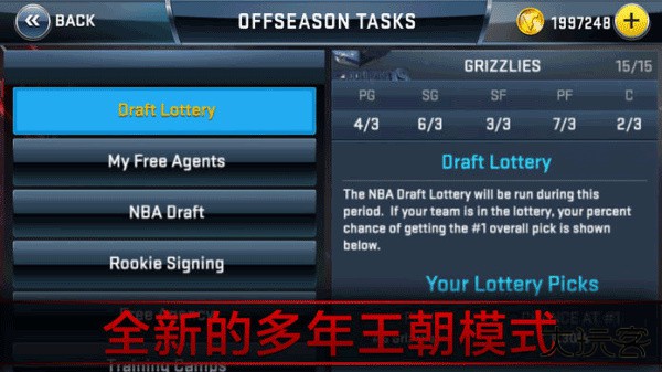 nba2k18最新版下载
