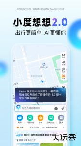 百度地图官方版最新版下载 v21.13.0安卓版
