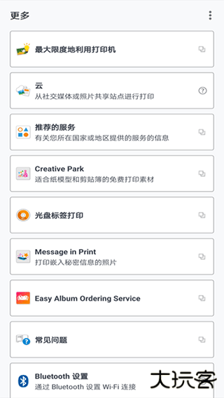 佳能打印苹果版免费下载
