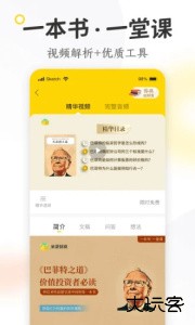 米芽app官方版下载 v2.40安卓版