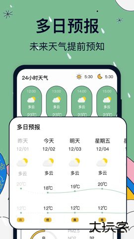 实时台风实时发布系统2.23262026新版