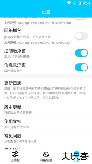 秦始皇弱网5.0免费下载