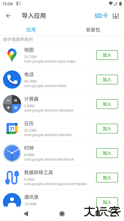 51虚拟机免费下载